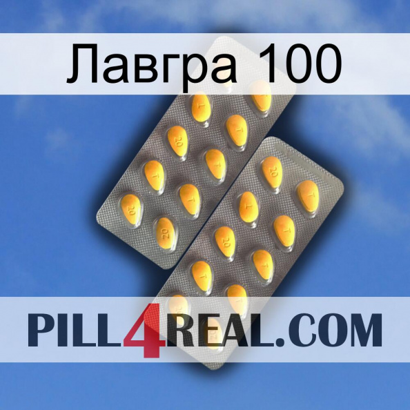 Лавгра 100 cialis2.jpg